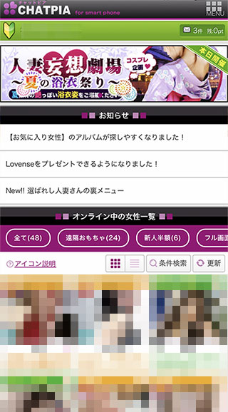 チャットピア