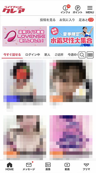 クレア