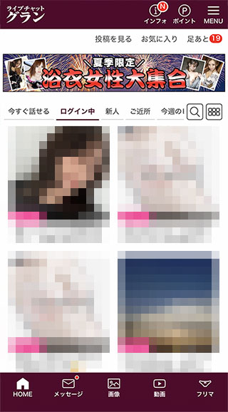 グラン
